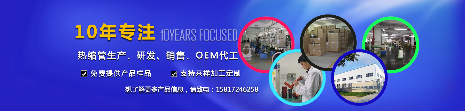 金百利国际生产环保双壁热缩管，环保热缩管